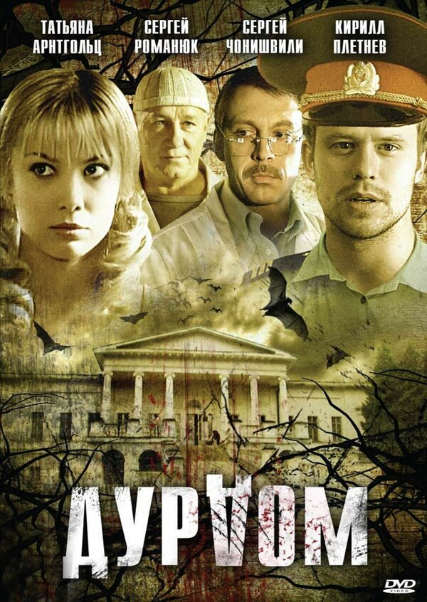 Постер сериала